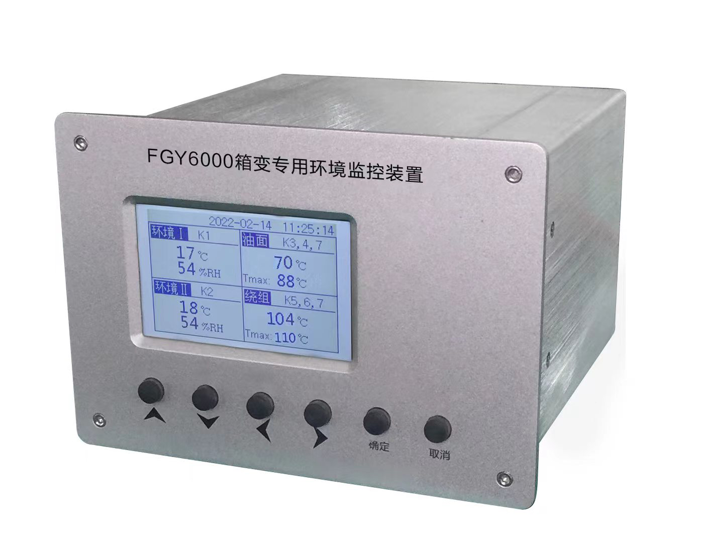FGY6000系列箱變專用環境管理系統